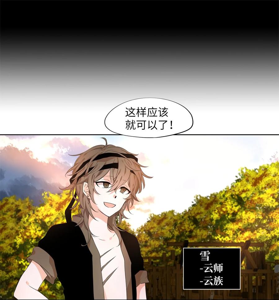 《天地海：我成为了神界的实习生》232 开始的季节（十一） 第19页