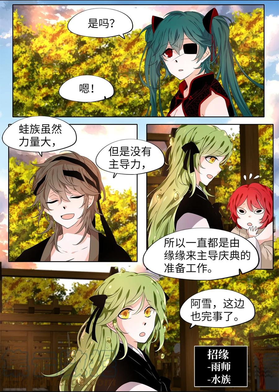 《天地海：我成为了神界的实习生》232 开始的季节（十一） 第20页