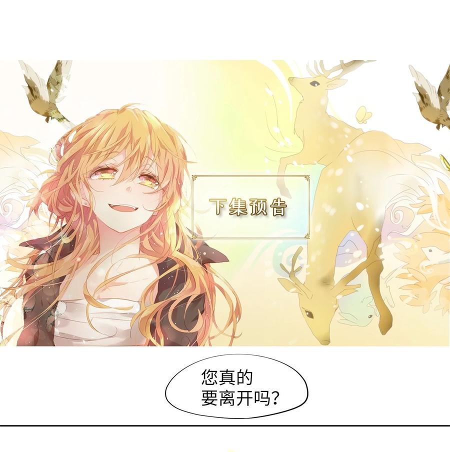 《天地海：我成为了神界的实习生》232 开始的季节（十一） 第27页