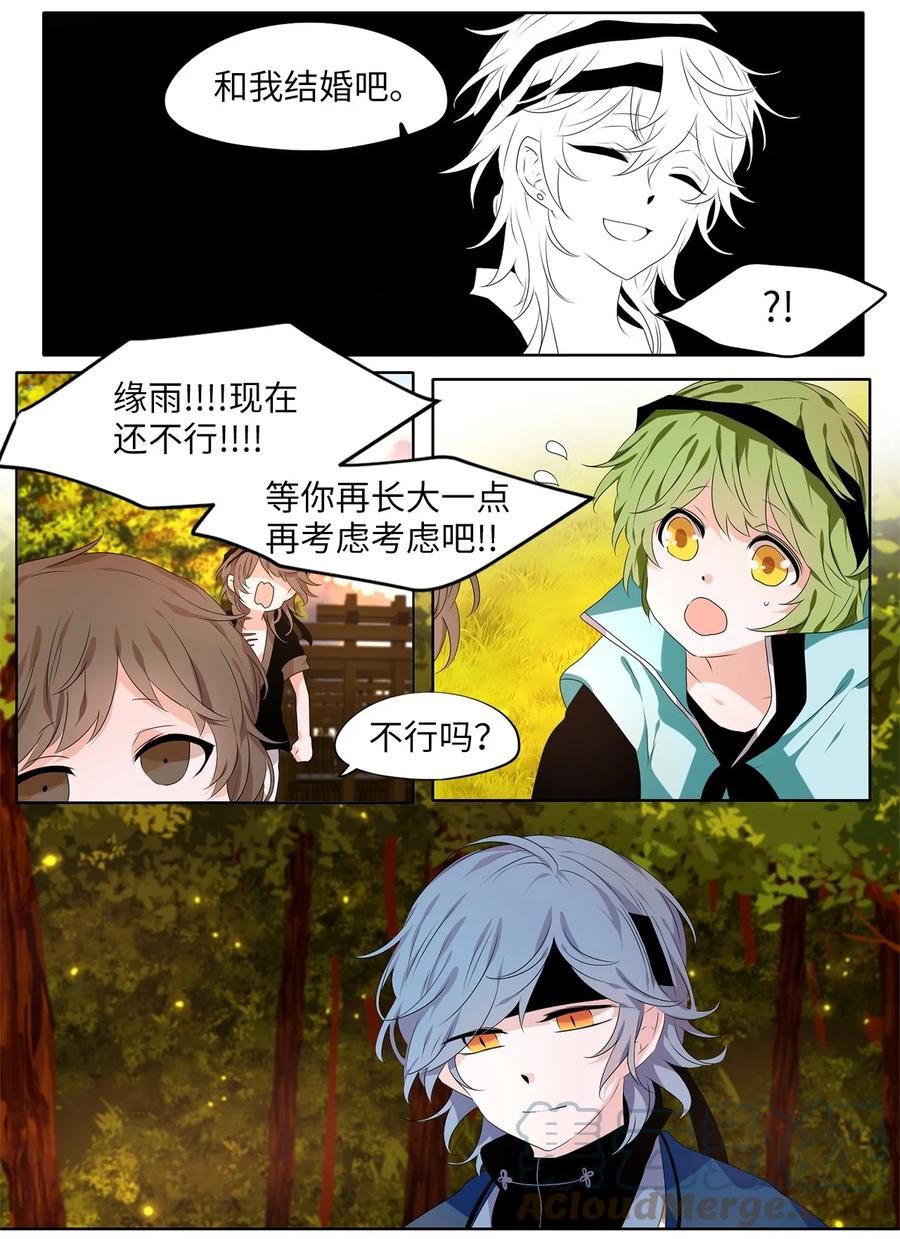 《天地海：我成为了神界的实习生》232 开始的季节（十一） 第22页