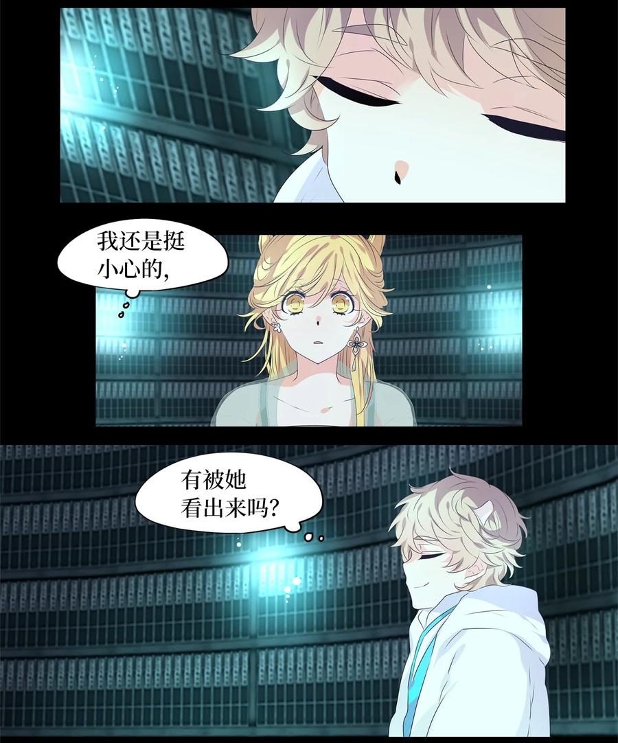 《天地海：我成为了神界的实习生》232 开始的季节（十一） 第17页