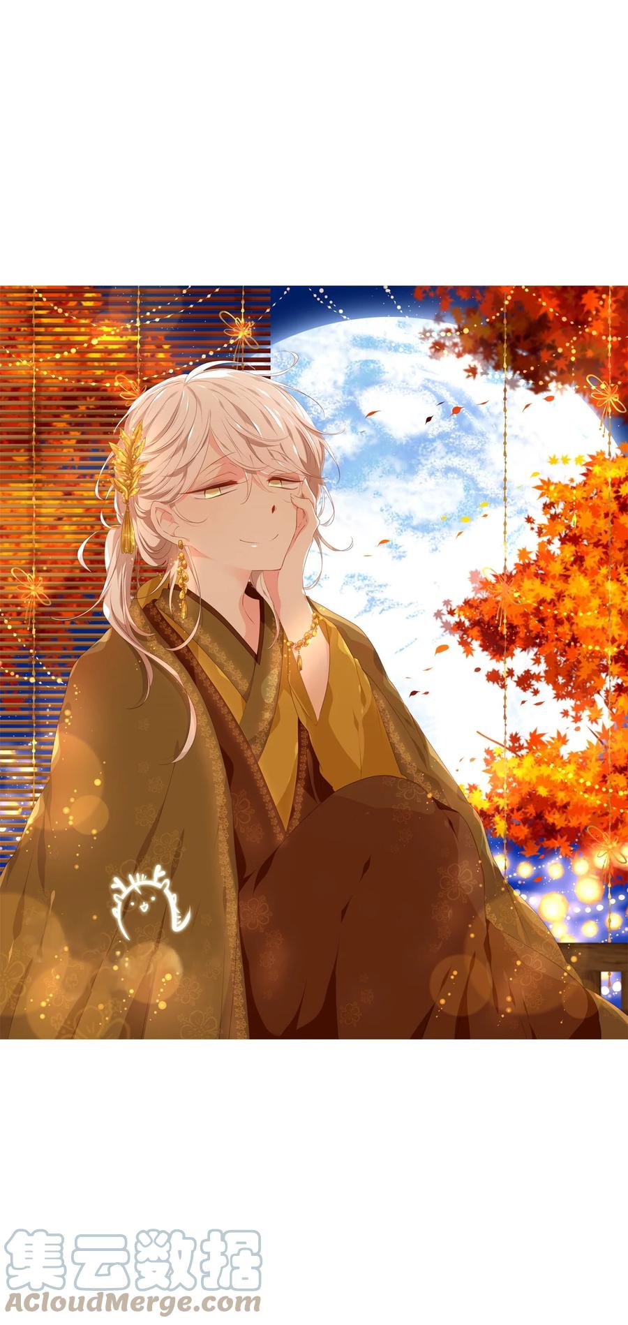 《天地海：我成为了神界的实习生》233 开始的季节（十二） 第39页