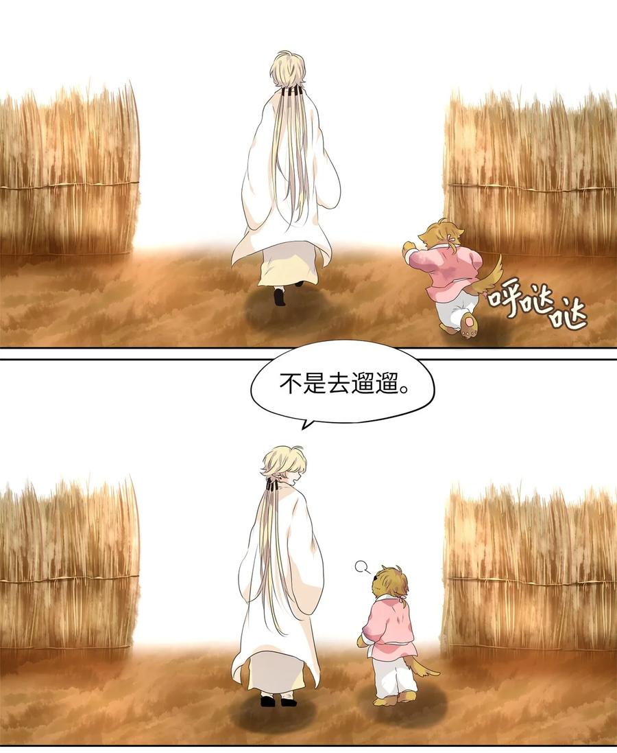 《天地海：我成为了神界的实习生》233 开始的季节（十二） 第8页
