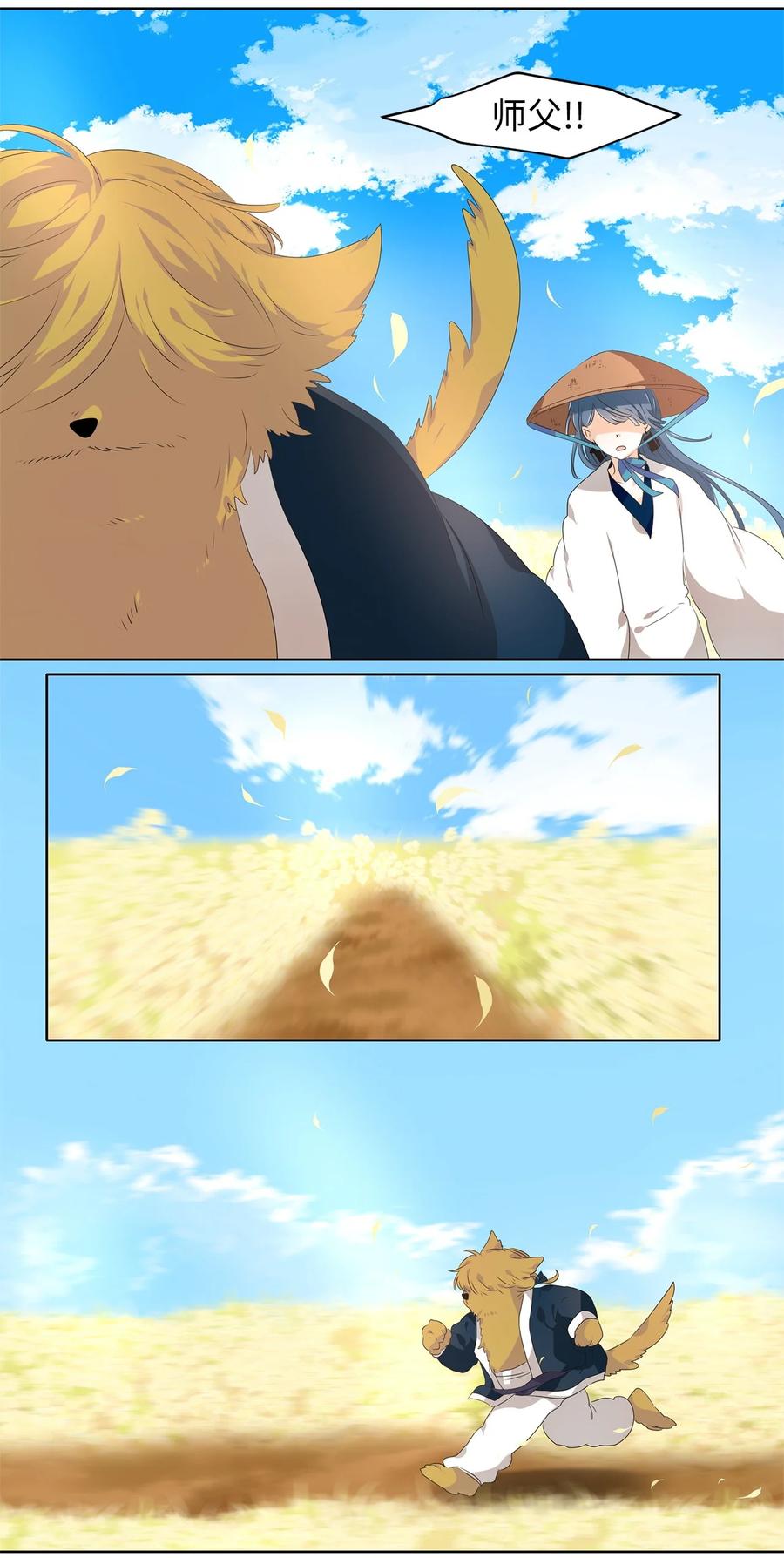 《天地海：我成为了神界的实习生》233 开始的季节（十二） 第26页