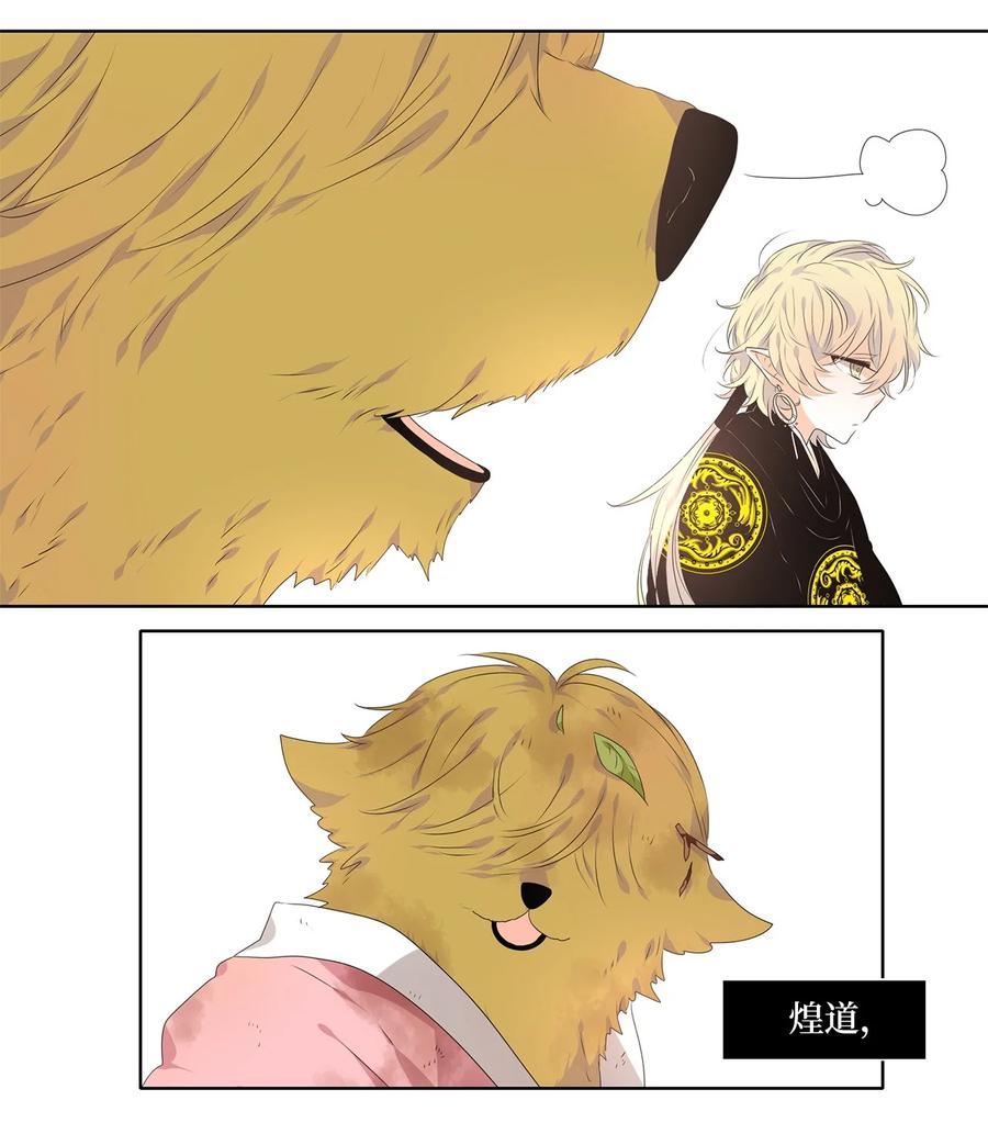 《天地海：我成为了神界的实习生》233 开始的季节（十二） 第28页