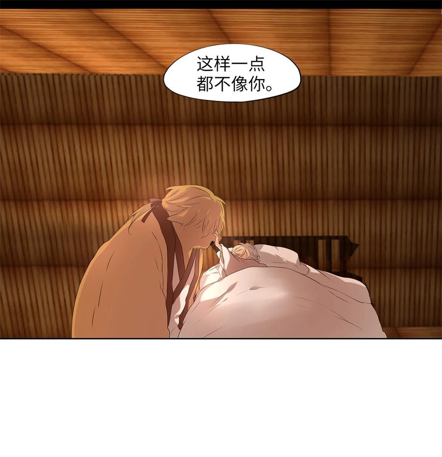 《天地海：我成为了神界的实习生》233 开始的季节（十二） 第18页