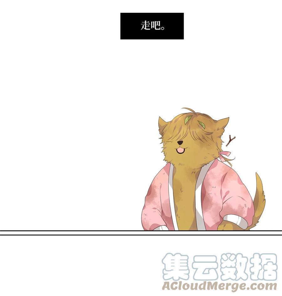《天地海：我成为了神界的实习生》233 开始的季节（十二） 第29页