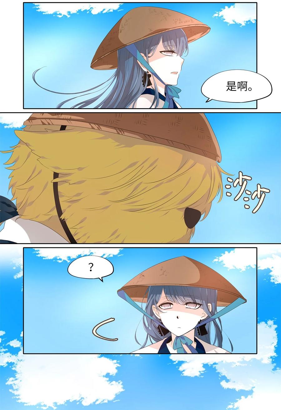 《天地海：我成为了神界的实习生》233 开始的季节（十二） 第24页