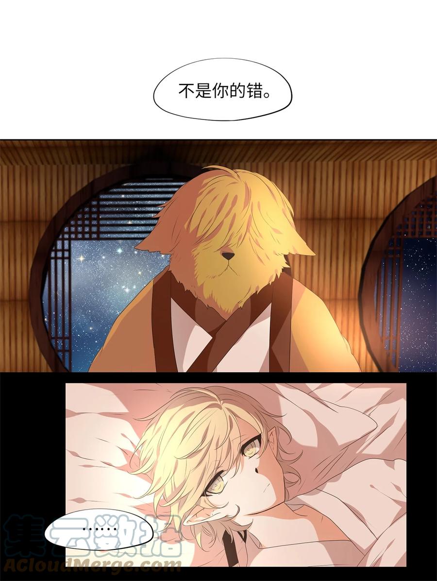 《天地海：我成为了神界的实习生》233 开始的季节（十二） 第17页