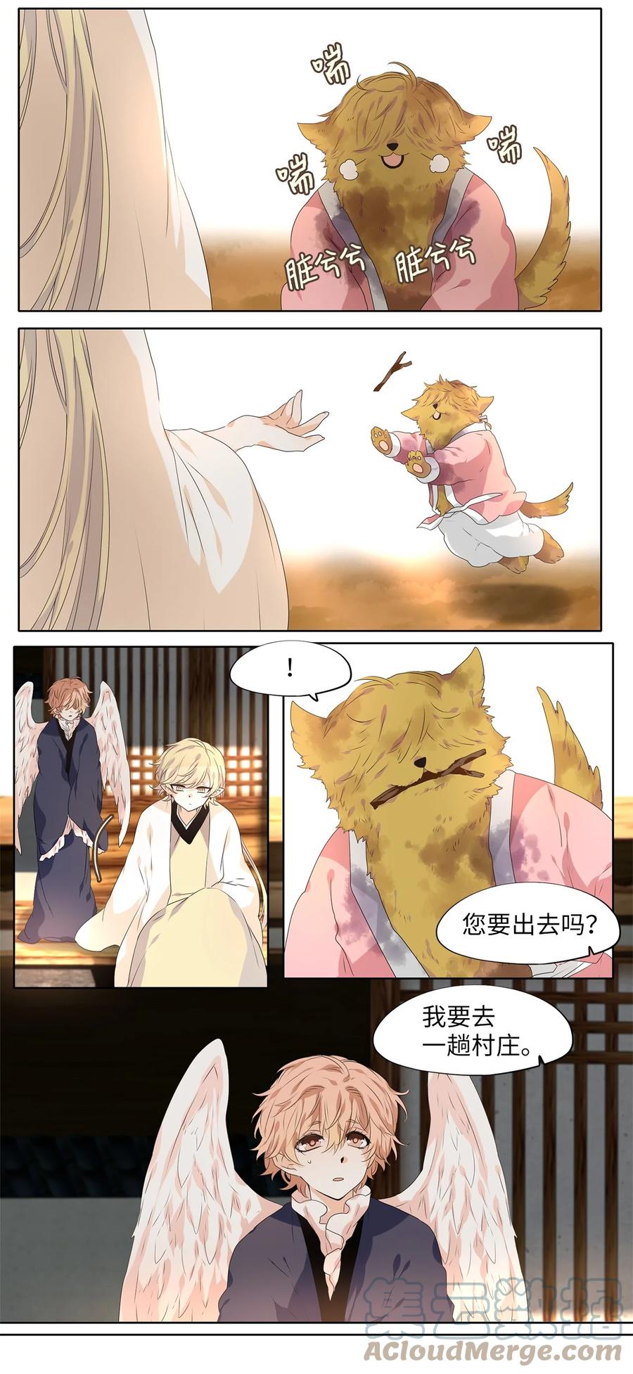 《天地海：我成为了神界的实习生》233 开始的季节（十二） 第7页