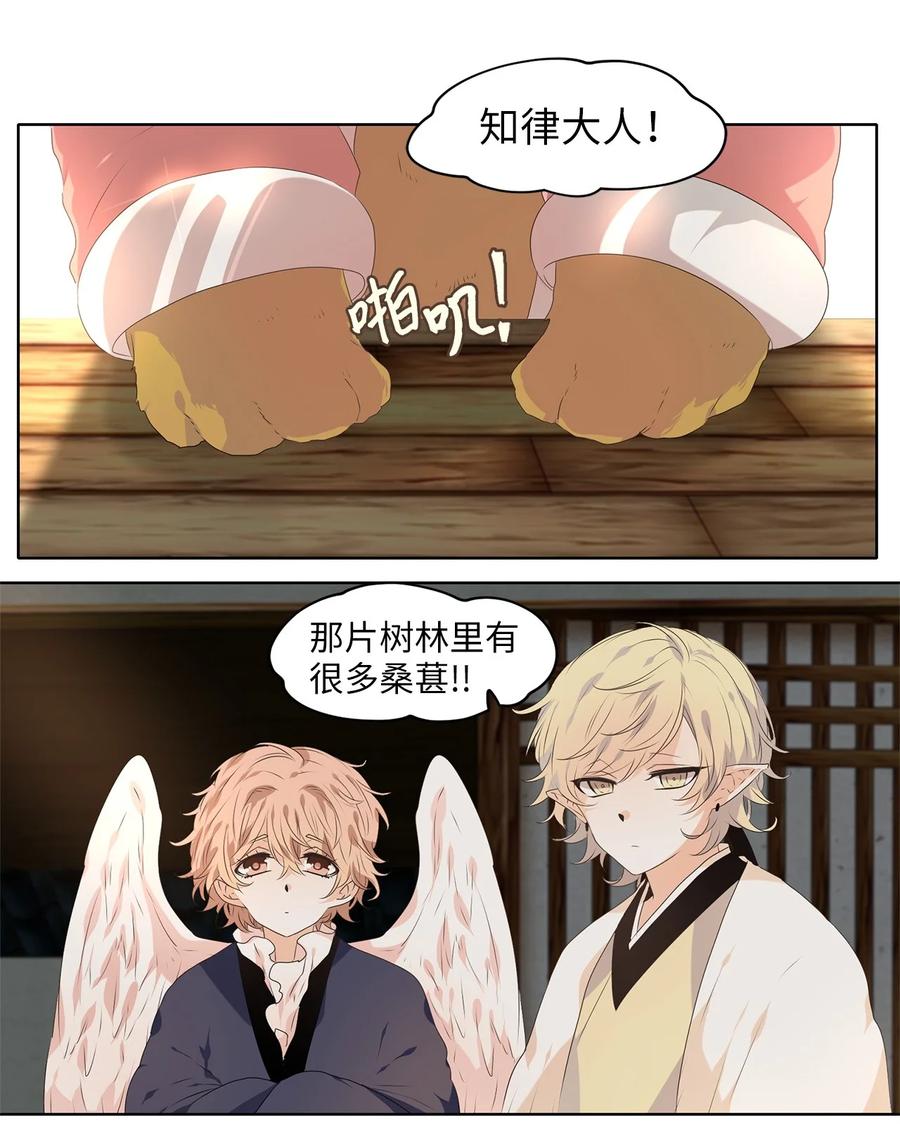 《天地海：我成为了神界的实习生》233 开始的季节（十二） 第6页