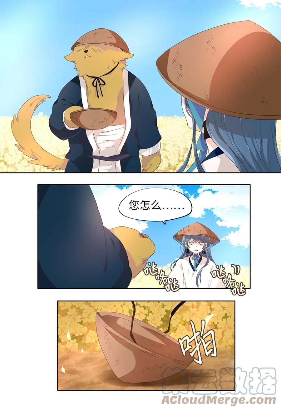 《天地海：我成为了神界的实习生》233 开始的季节（十二） 第25页