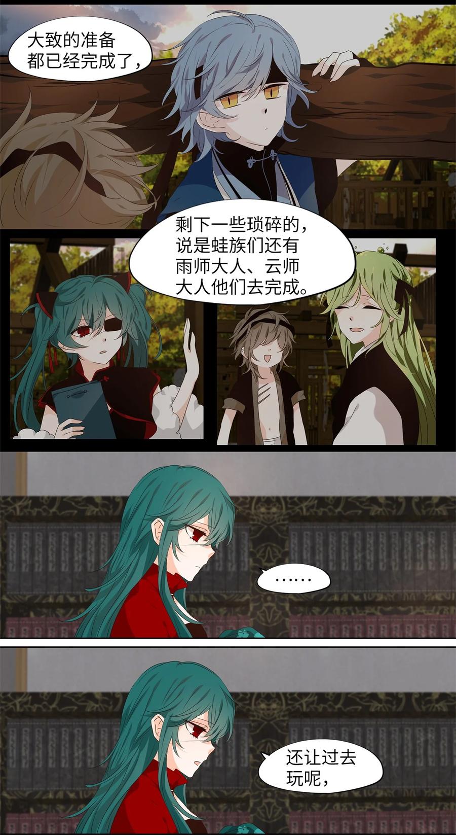 《天地海：我成为了神界的实习生》234 花蝶宴（一） 第18页