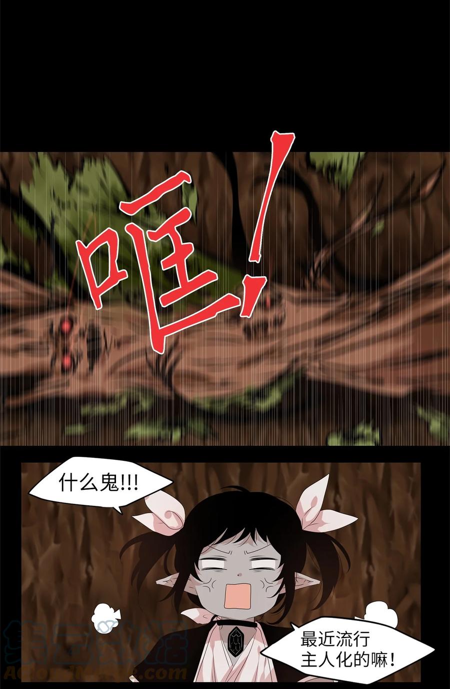 《天地海：我成为了神界的实习生》234 花蝶宴（一） 第5页