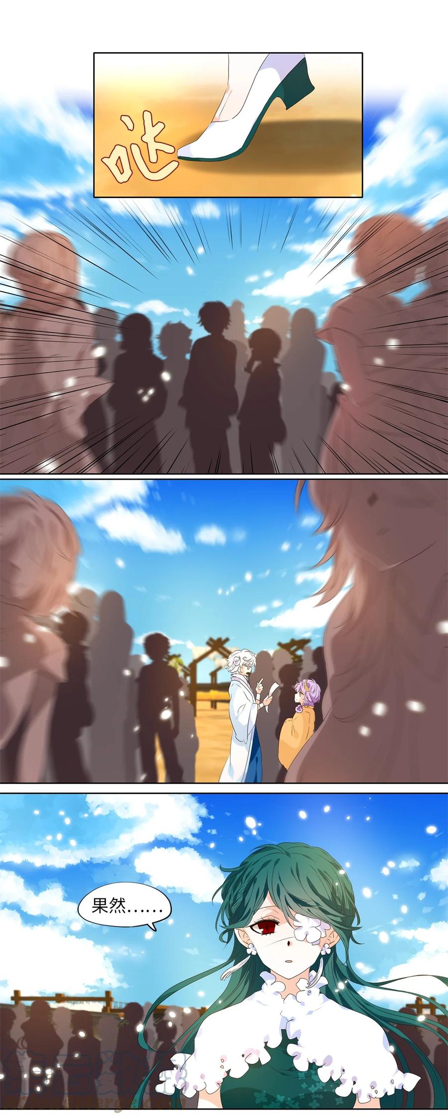 《天地海：我成为了神界的实习生》234 花蝶宴（一） 第25页