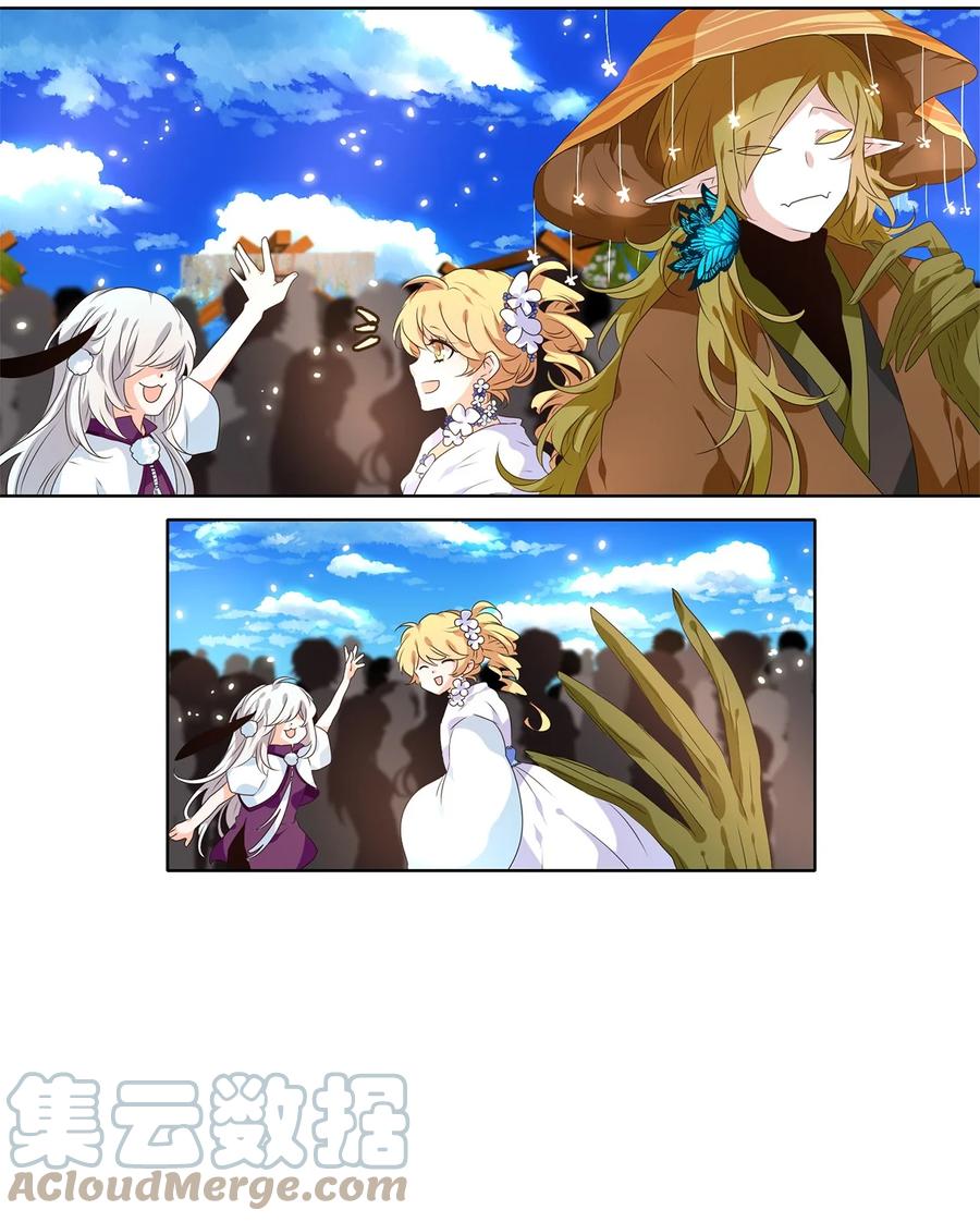 《天地海：我成为了神界的实习生》235 花蝶宴（二） 第19页