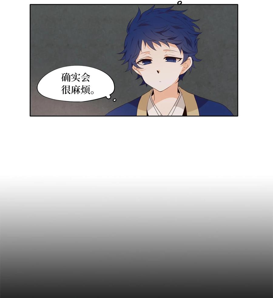 《天地海：我成为了神界的实习生》236 花蝶宴（三） 第6页
