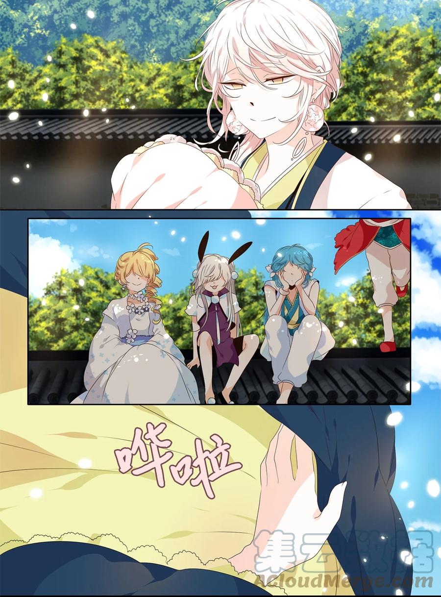 《天地海：我成为了神界的实习生》236 花蝶宴（三） 第19页