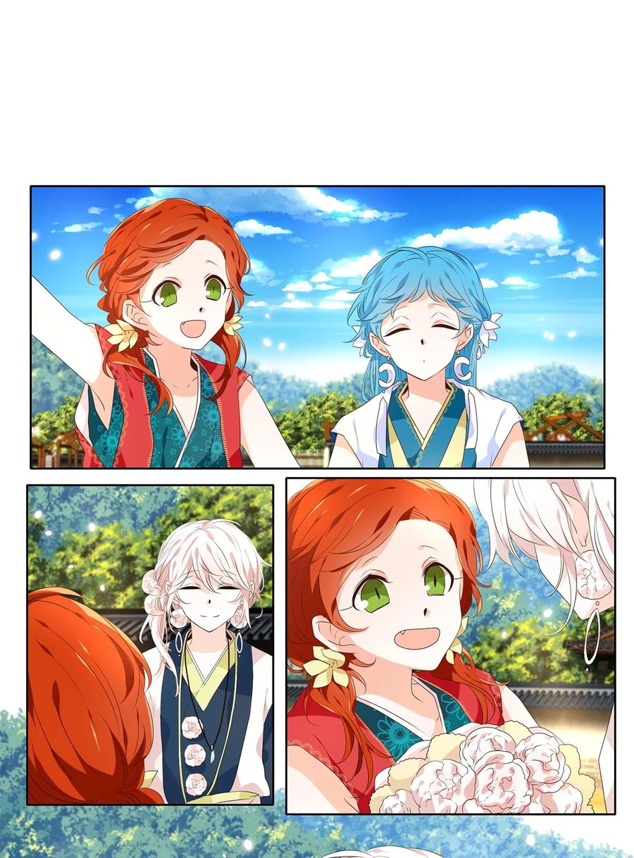 《天地海：我成为了神界的实习生》236 花蝶宴（三） 第18页