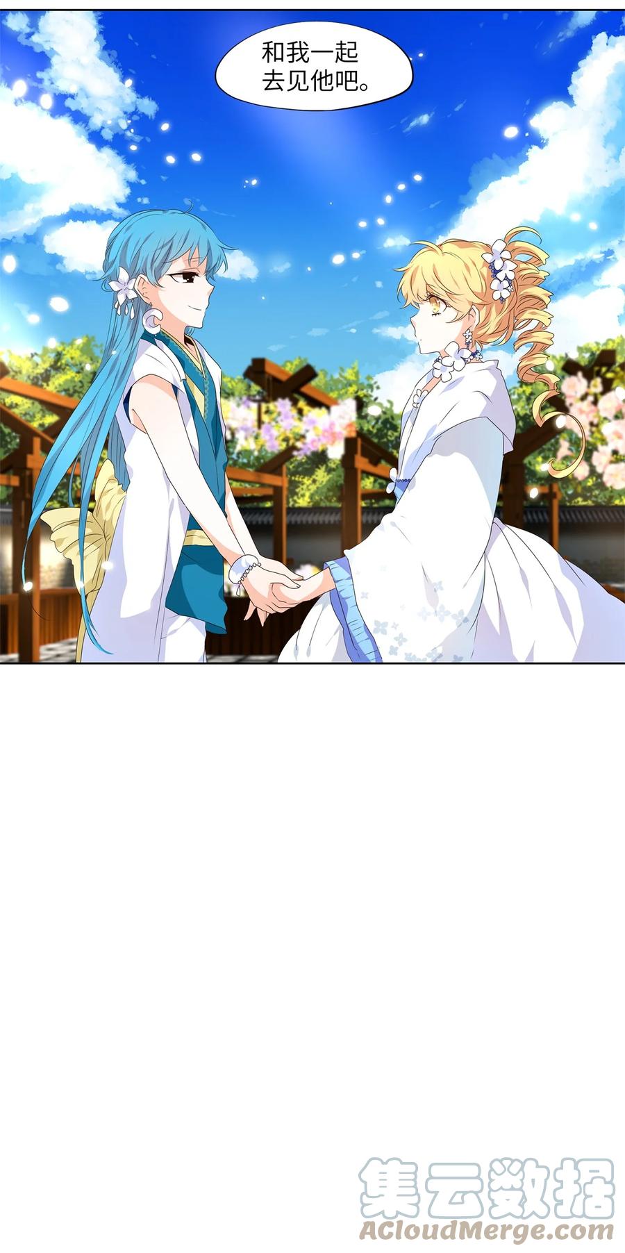 《天地海：我成为了神界的实习生》236 花蝶宴（三） 第25页