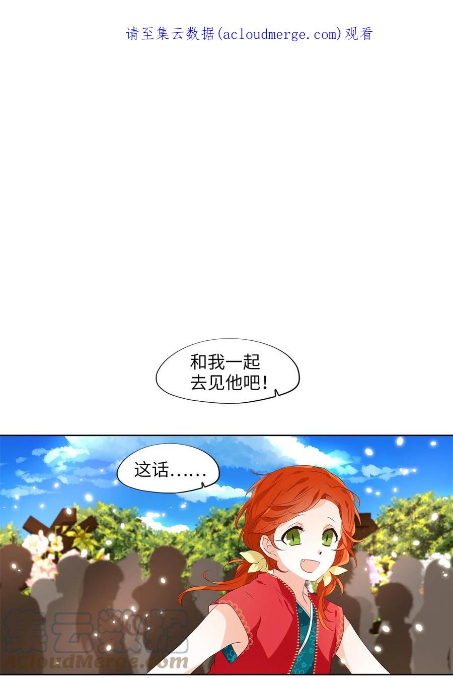 《天地海：我成为了神界的实习生》237 花蝶宴（四） 第1页