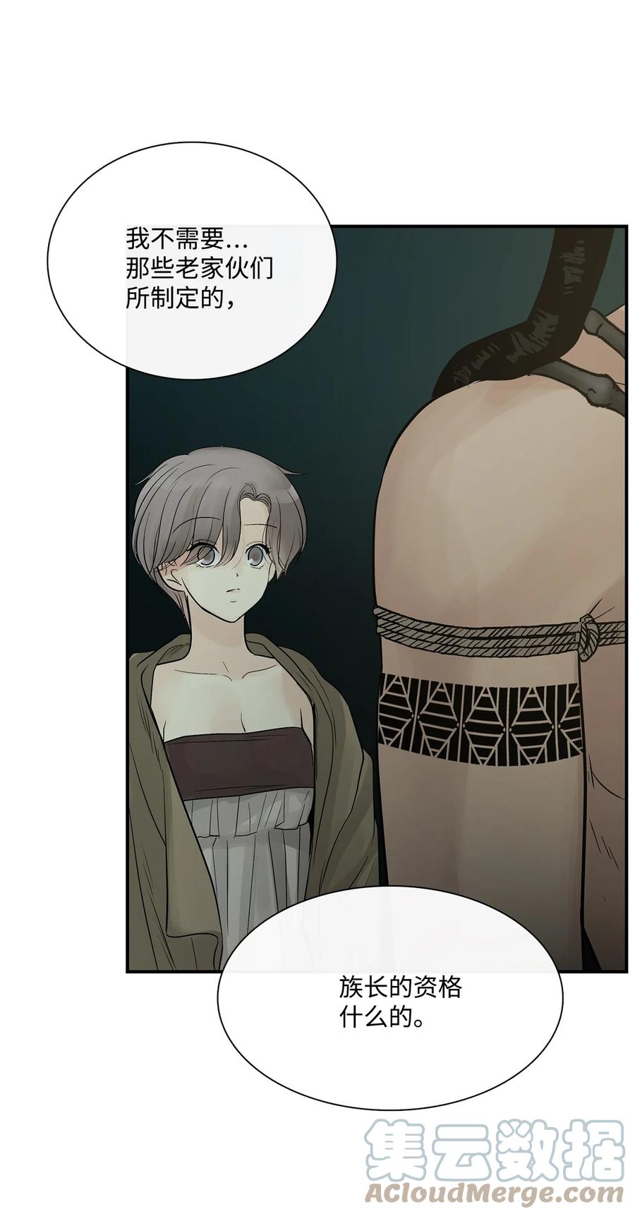 图腾领域 - 70 其他选择 - 第58张图