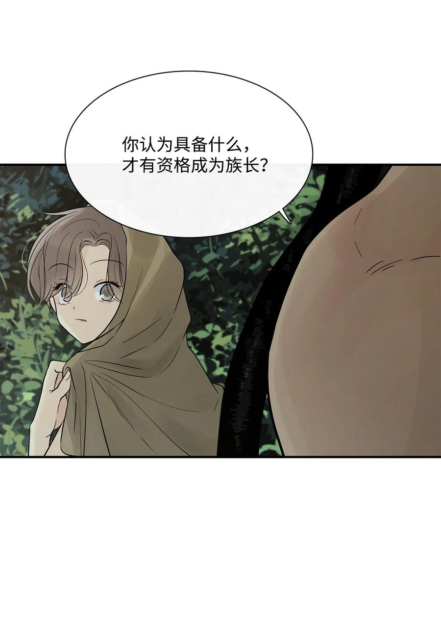 图腾领域 - 70 其他选择 - 第39张图