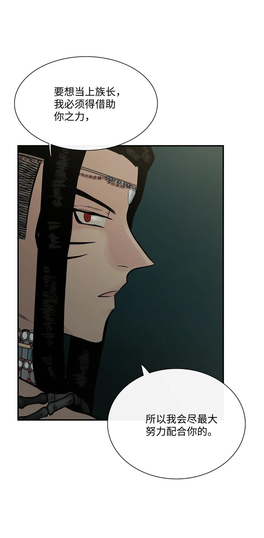 图腾领域 - 70 其他选择 - 第57张图