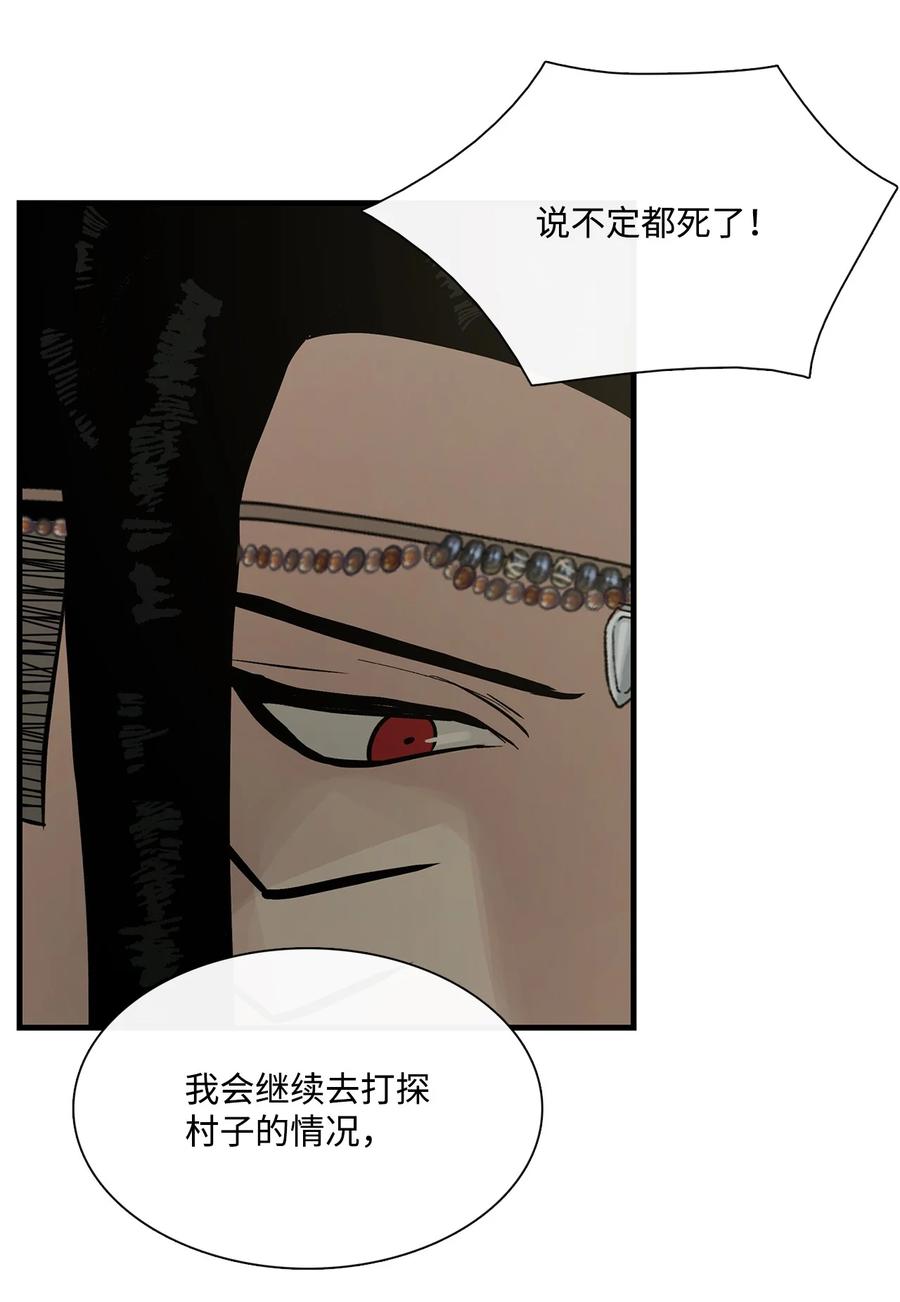 图腾领域 - 70 其他选择 - 第51张图