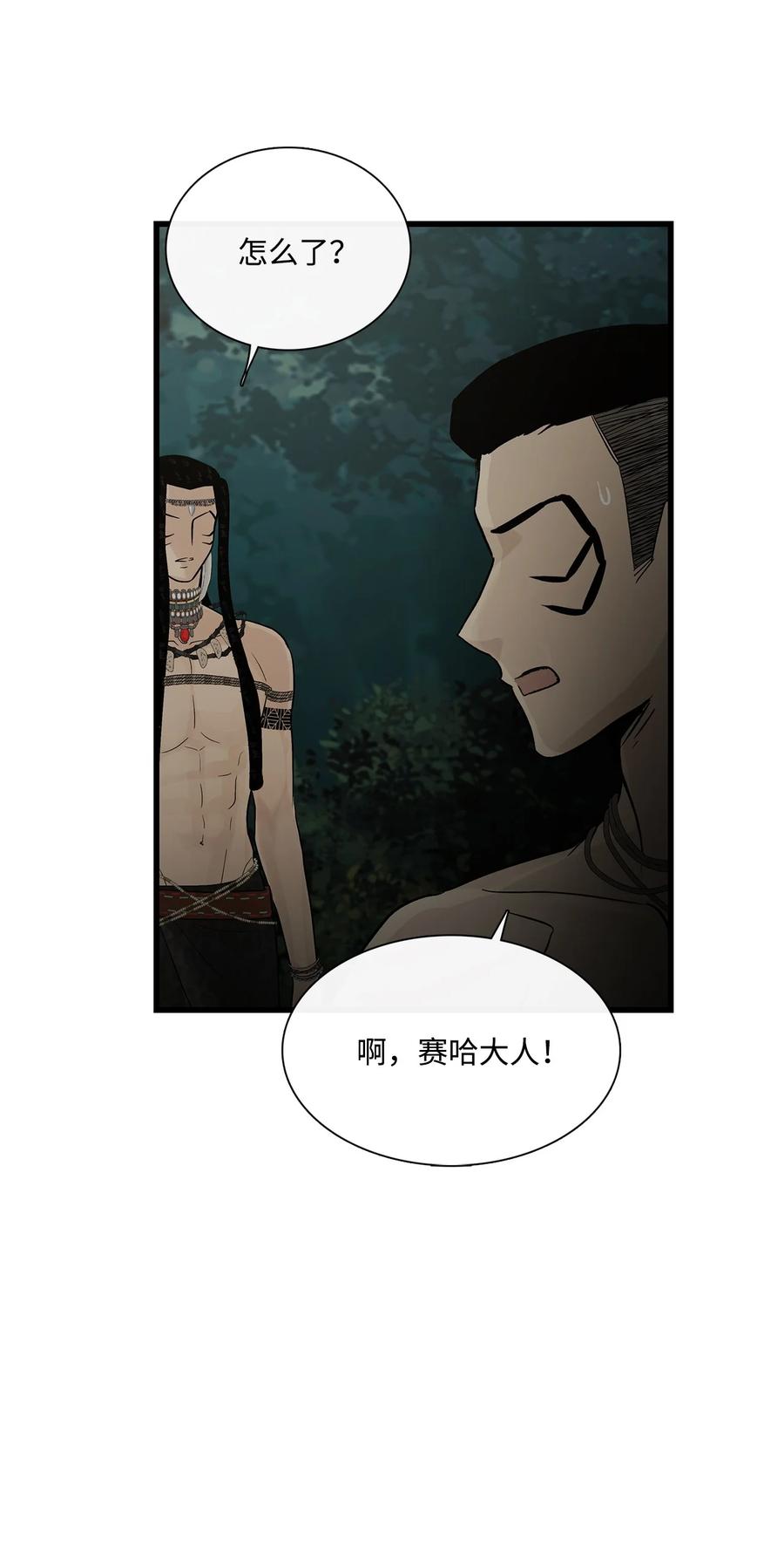 图腾领域 - 70 其他选择 - 第47张图