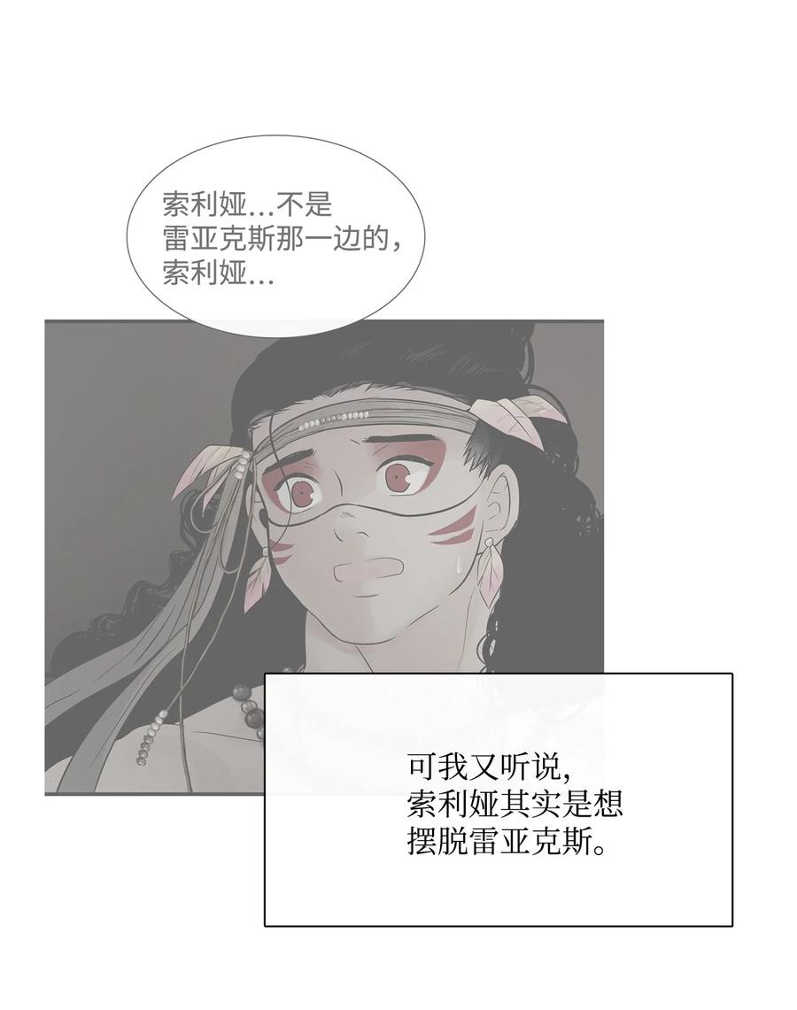 图腾领域 - 70 其他选择 - 第24张图