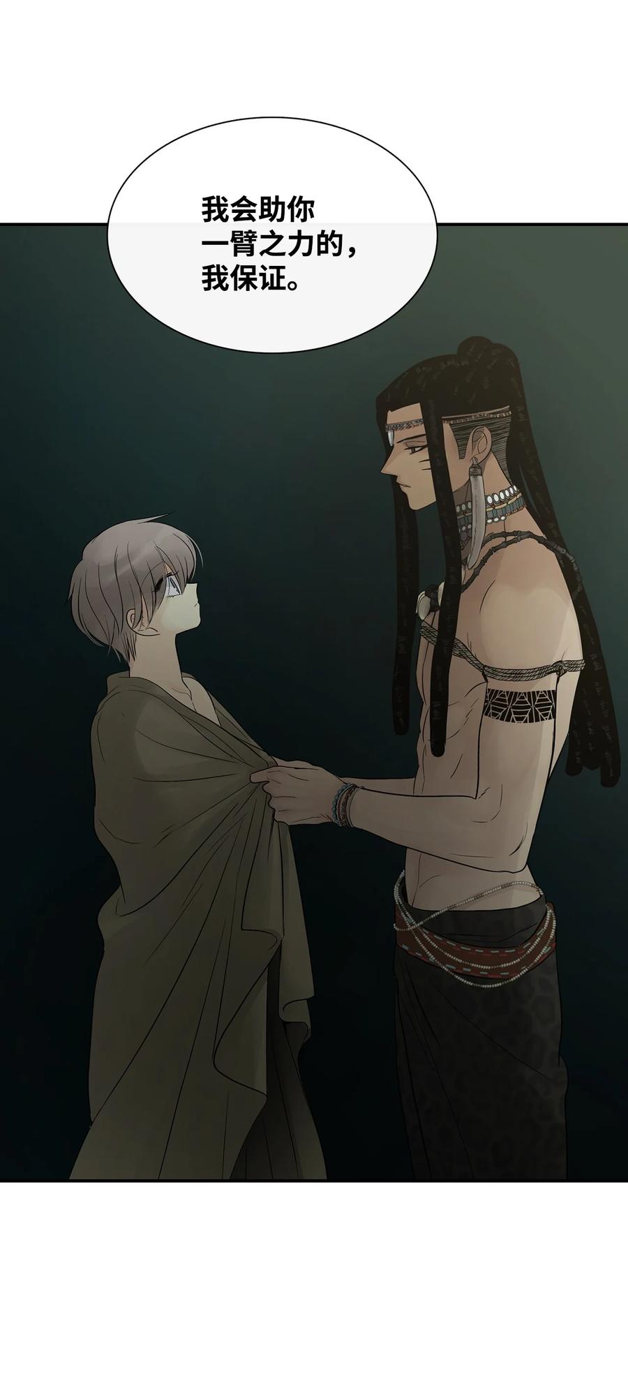 图腾领域 - 70 其他选择 - 第66张图