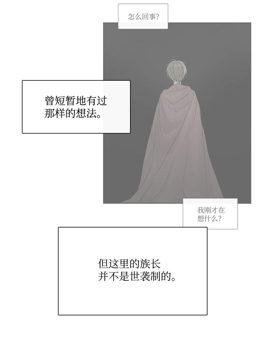 图腾领域 - 70 其他选择 - 第30张图