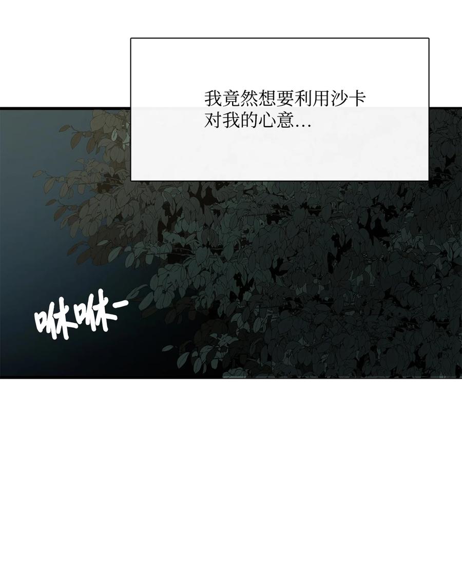 图腾领域 - 70 其他选择 - 第33张图