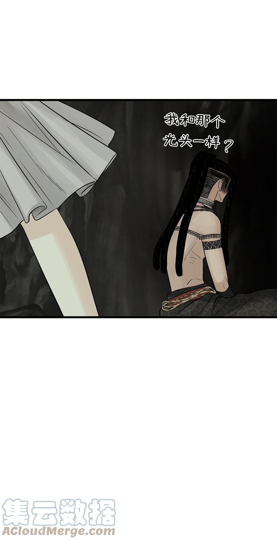 图腾领域 - 70 其他选择 - 第19张图