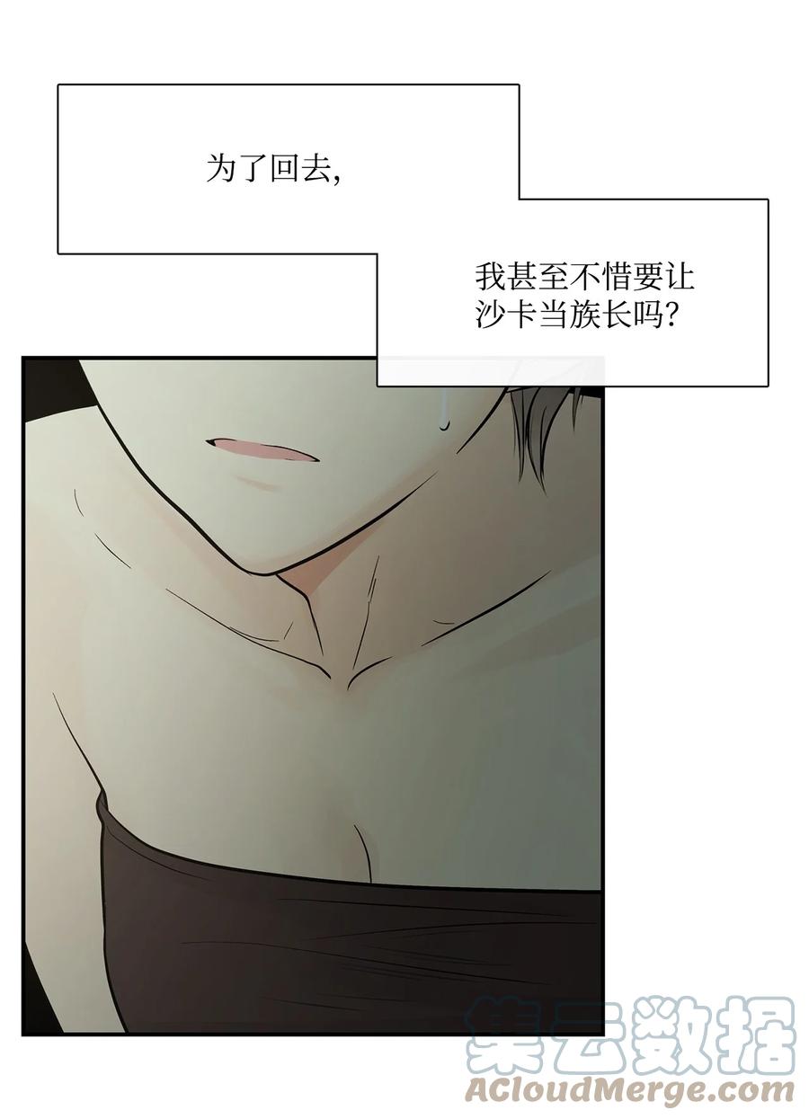 图腾领域 - 70 其他选择 - 第31张图