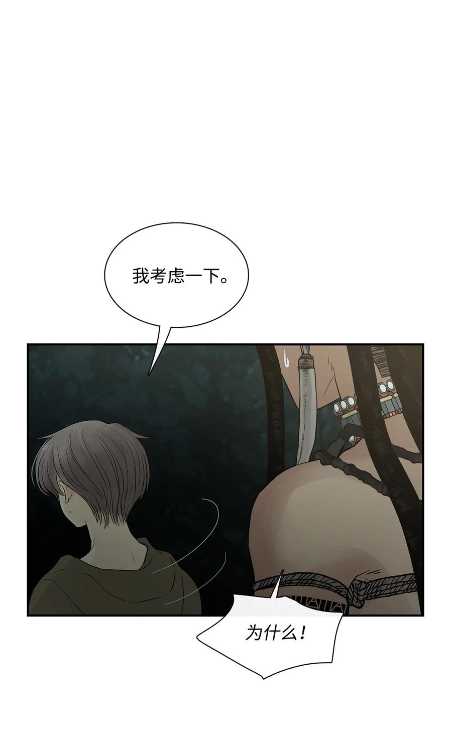 图腾领域 - 70 其他选择 - 第69张图