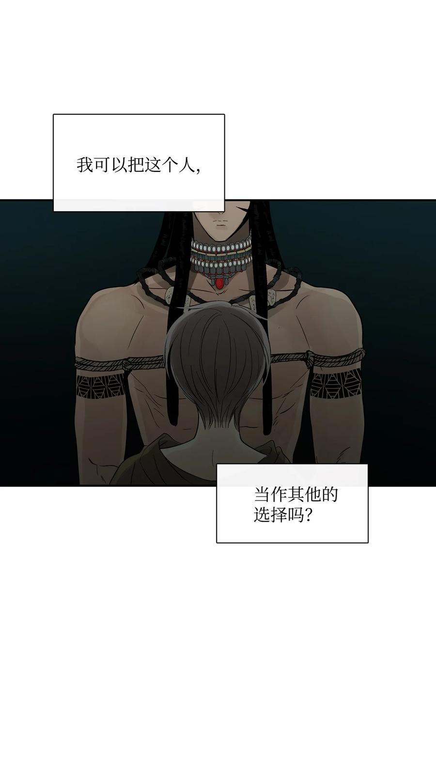 图腾领域 - 70 其他选择 - 第68张图