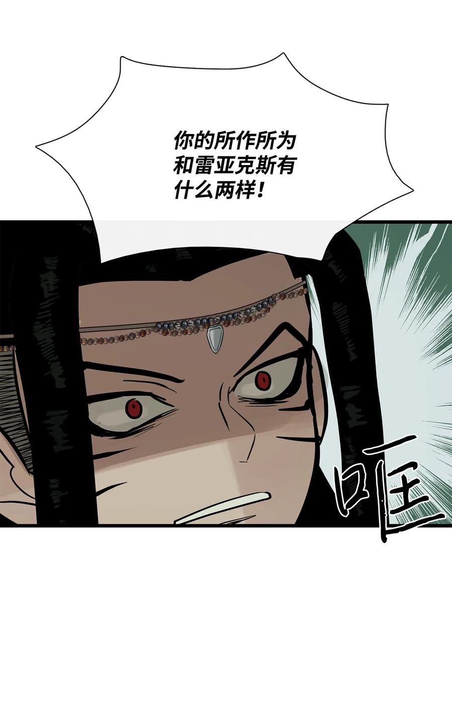 图腾领域 - 70 其他选择 - 第18张图