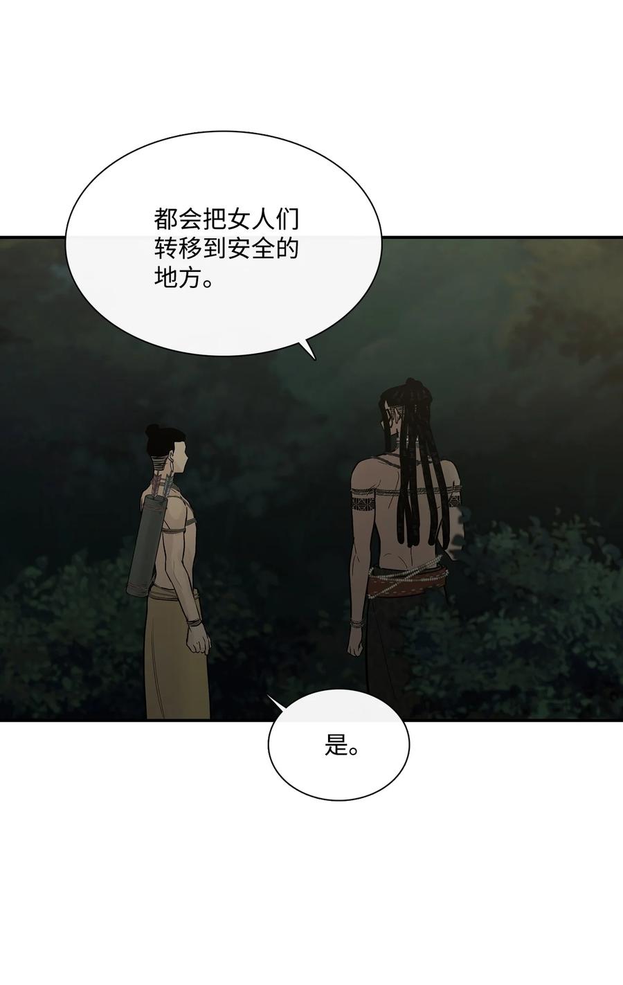 图腾领域 - 70 其他选择 - 第53张图