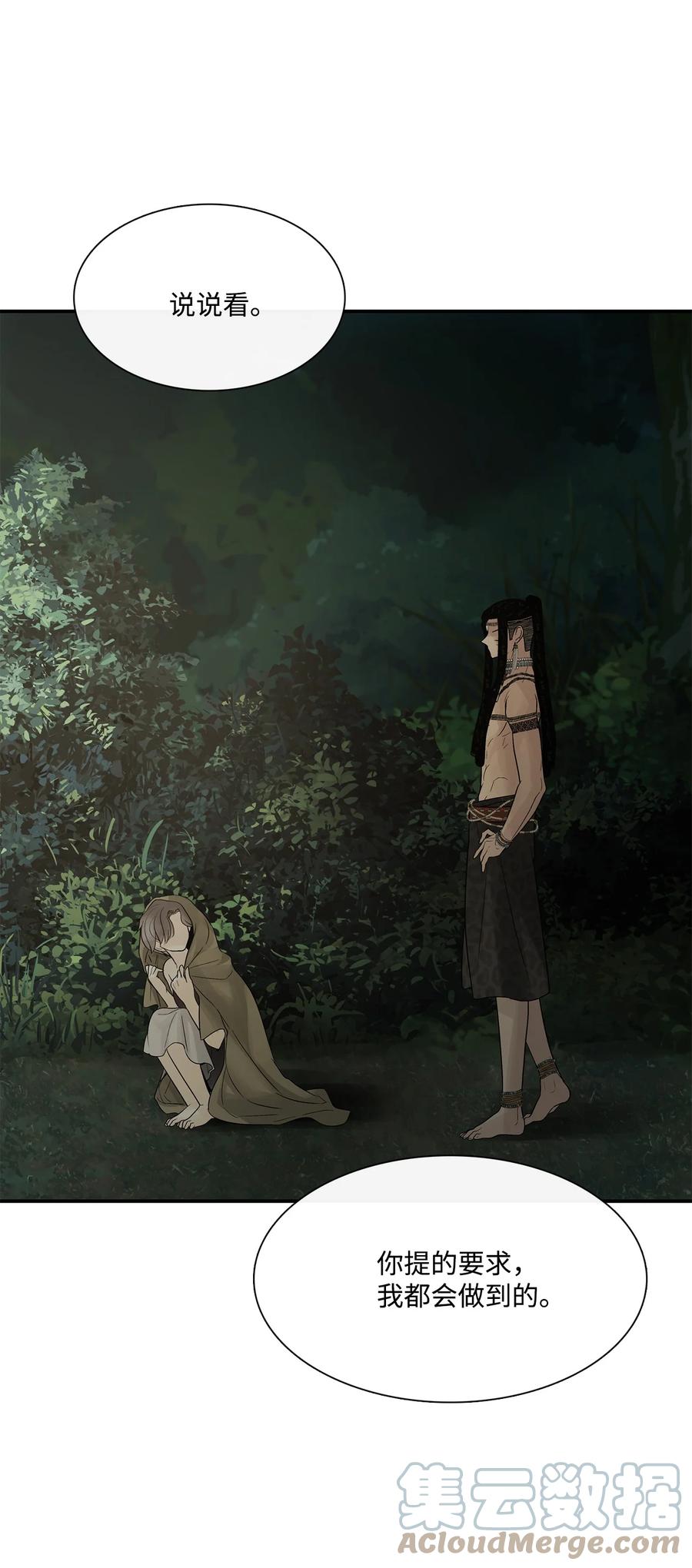 图腾领域 - 70 其他选择 - 第40张图