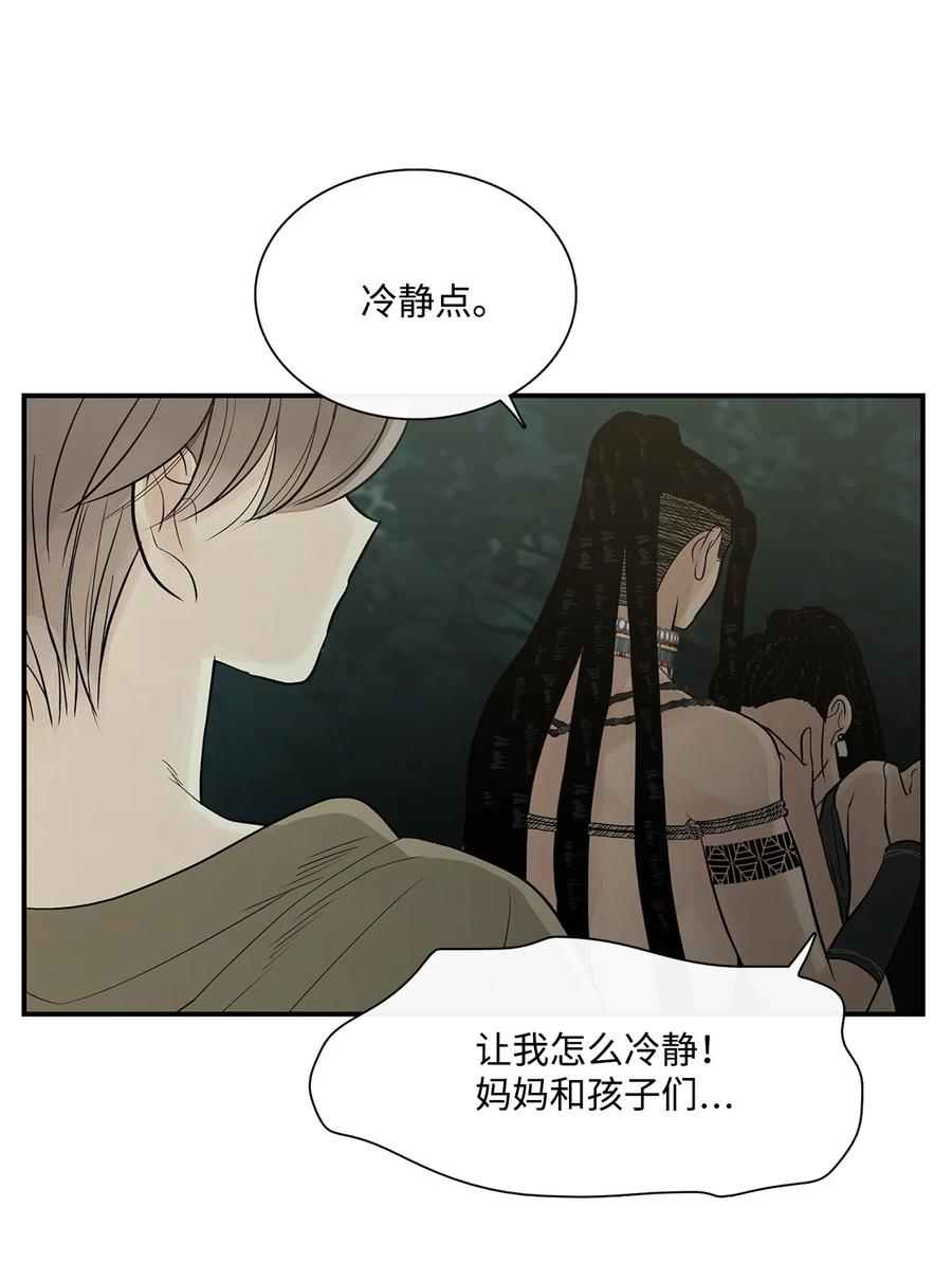 图腾领域 - 70 其他选择 - 第50张图