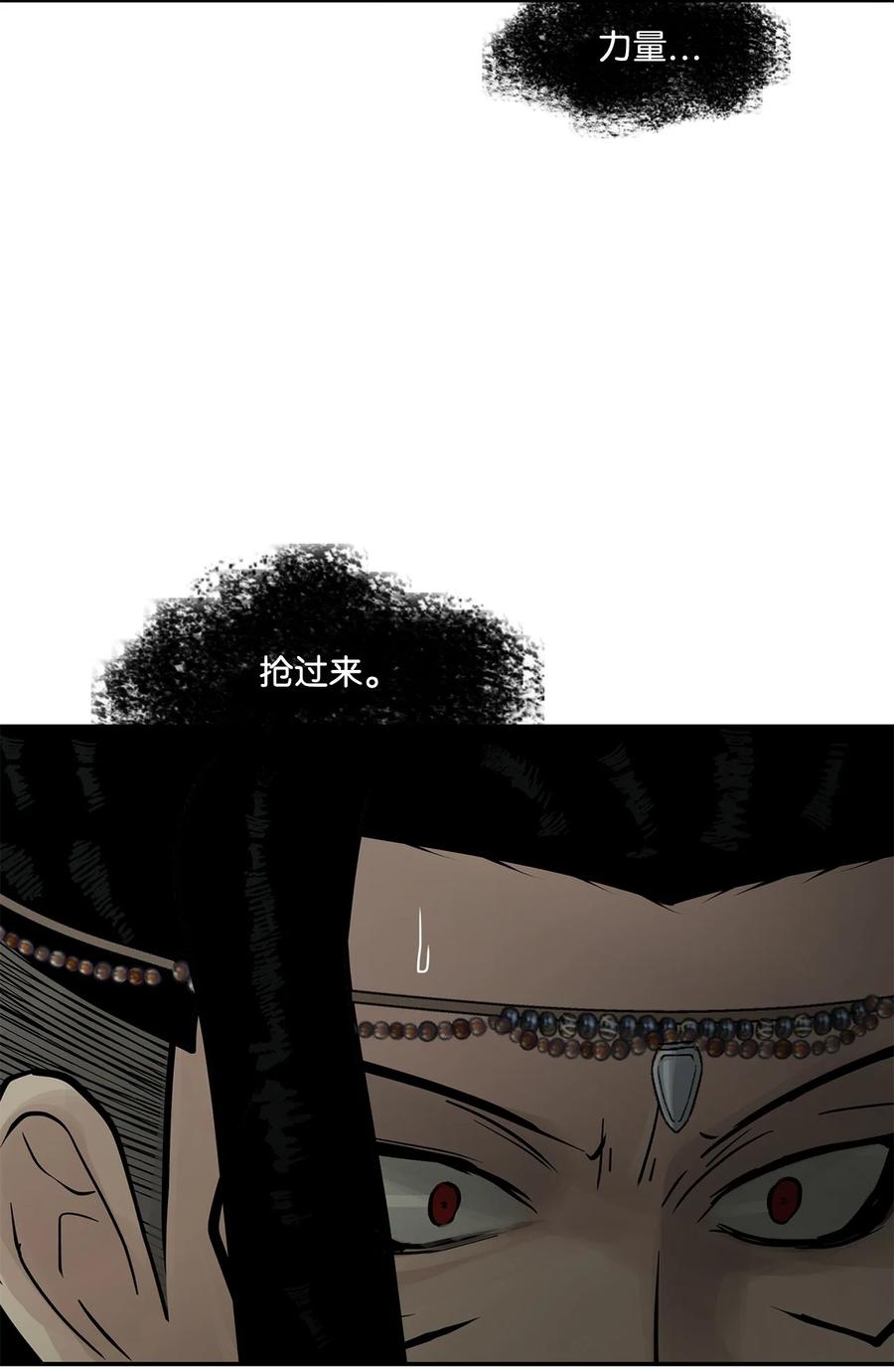 图腾领域 - 70 其他选择 - 第75张图