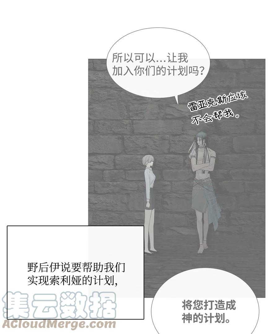 图腾领域 - 70 其他选择 - 第25张图