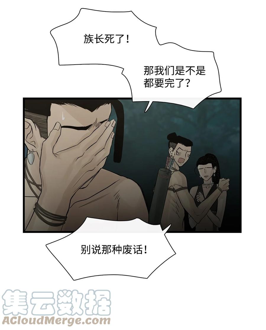 图腾领域 - 70 其他选择 - 第46张图