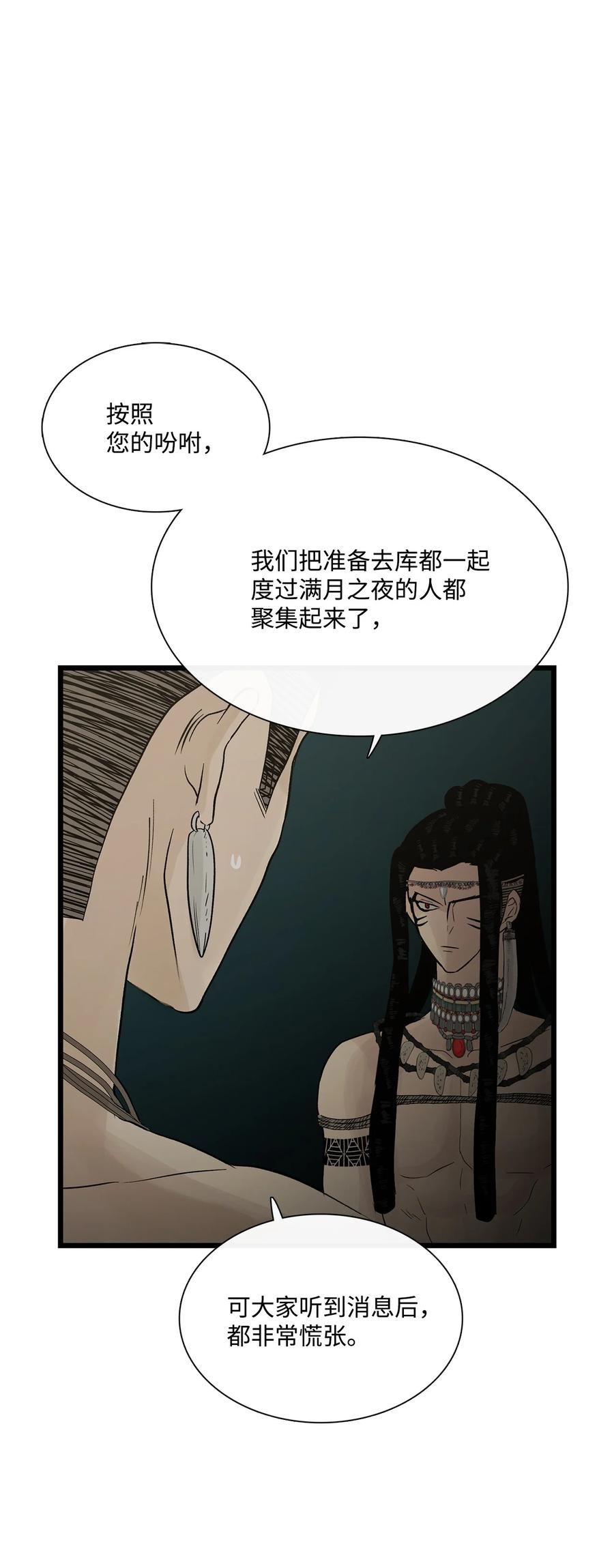 图腾领域 - 70 其他选择 - 第48张图