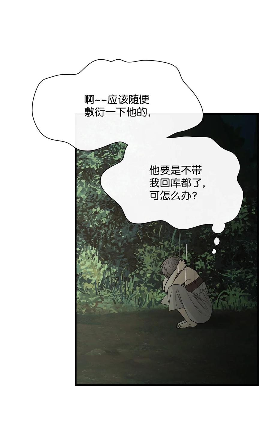 图腾领域 - 70 其他选择 - 第21张图