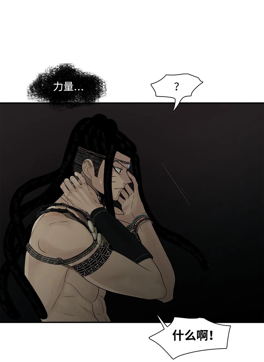 图腾领域 - 70 其他选择 - 第72张图