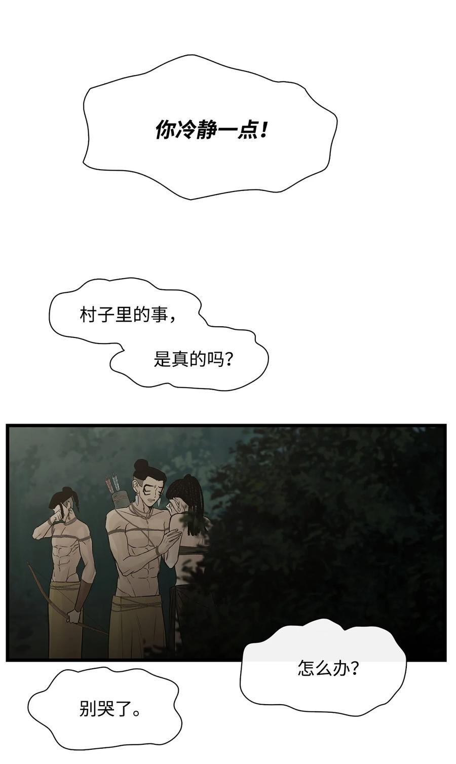 图腾领域 - 70 其他选择 - 第45张图