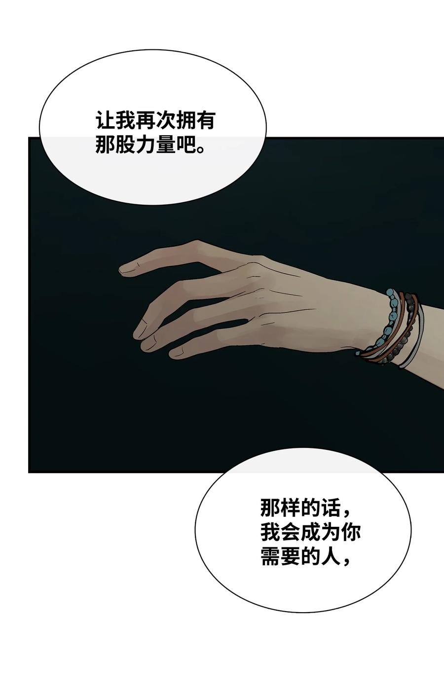 图腾领域 - 70 其他选择 - 第65张图